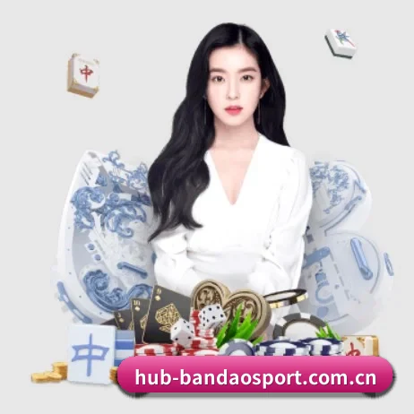 hub-bandaosport.com.cn APP 界面 - BANDAO SPORTS